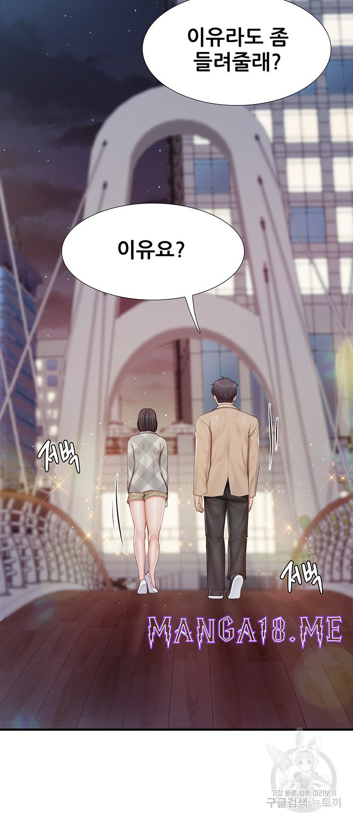 Welcome To Kids Cafe Raw - Chapter 94 Page 34