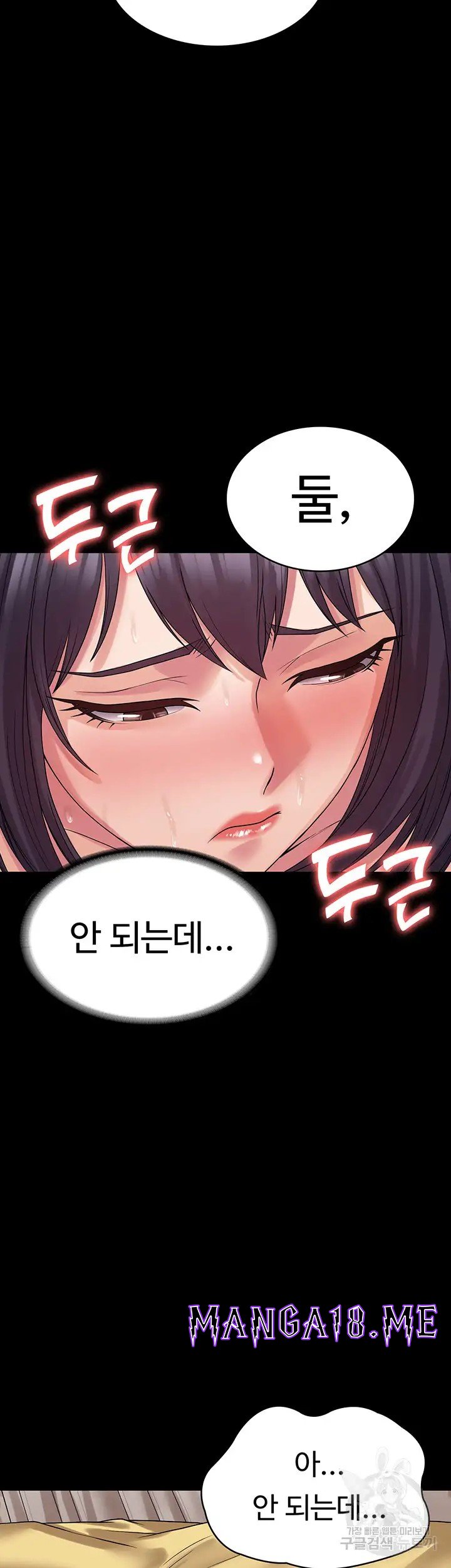 Succubus System Raw - Chapter 36 Page 19