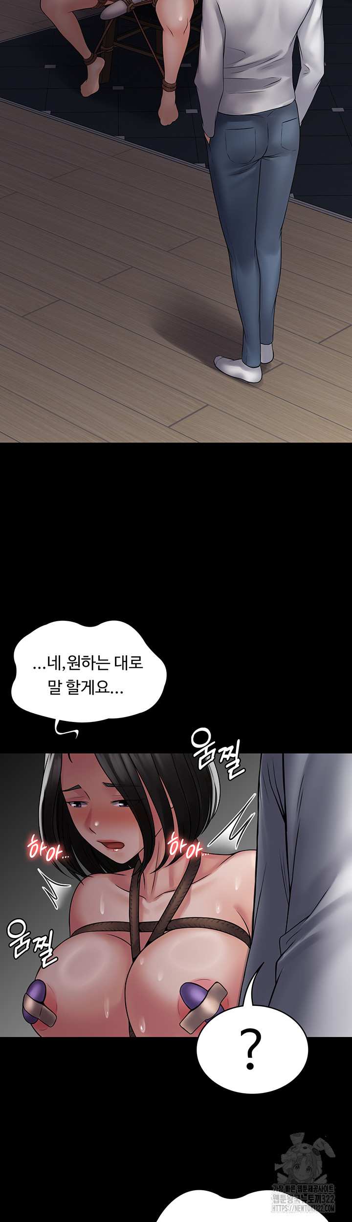 Succubus System Raw - Chapter 50 Page 15