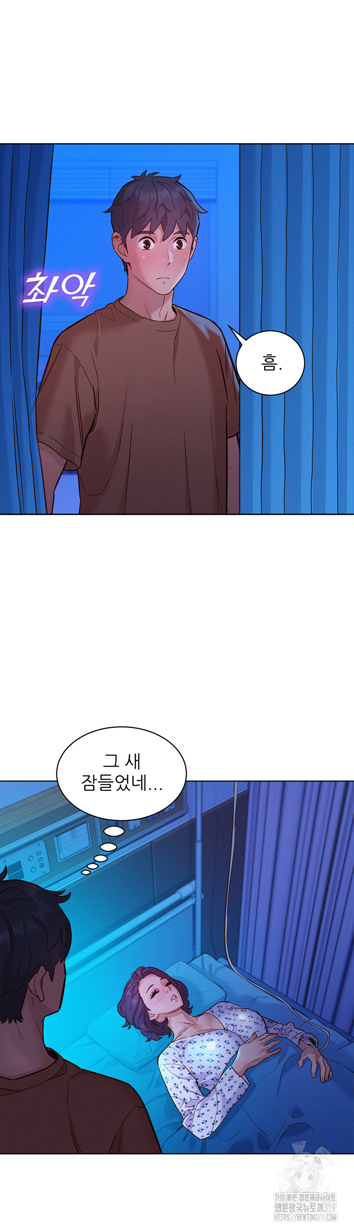 Friendship to Love Raw - Chapter 60 Page 42