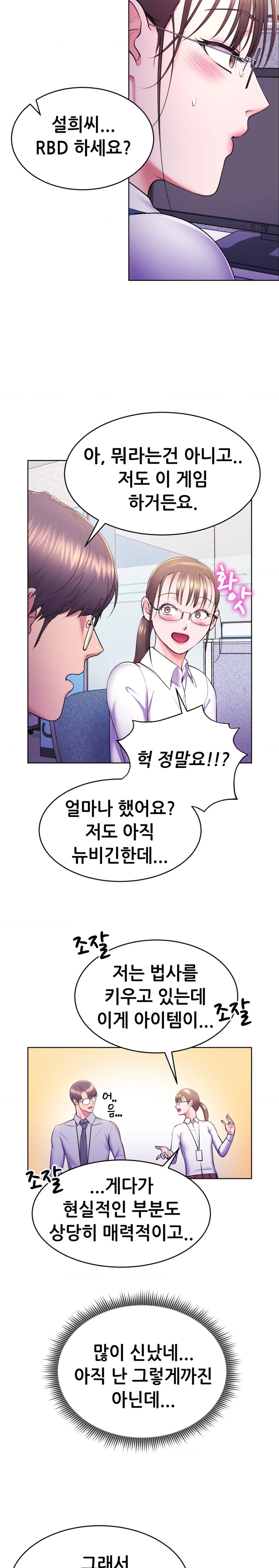 Park Mujik Got It Raw - Chapter 10 Page 2