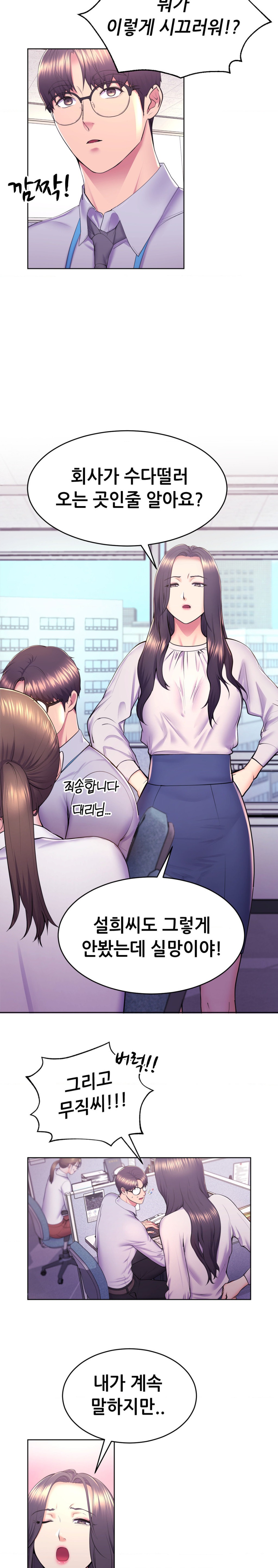 Park Mujik Got It Raw - Chapter 10 Page 4