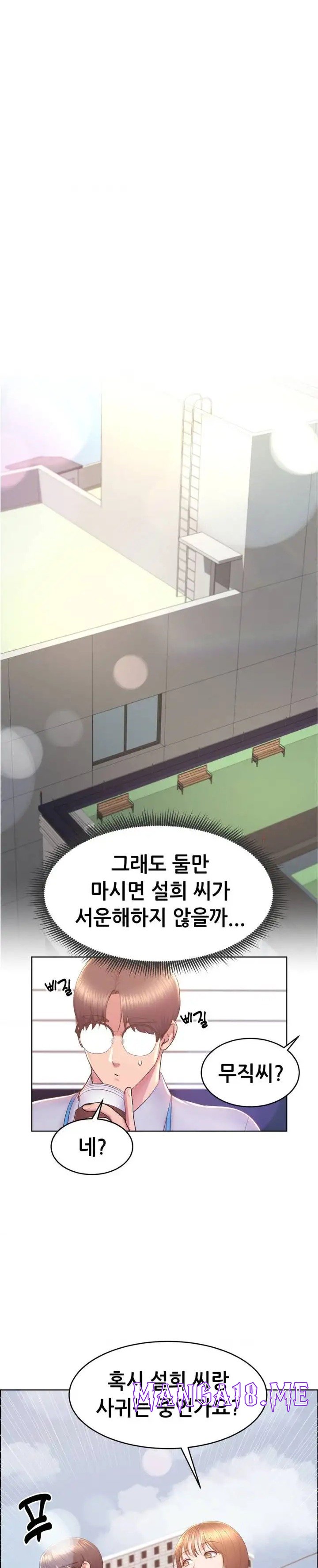 Park Mujik Got It Raw - Chapter 14 Page 6