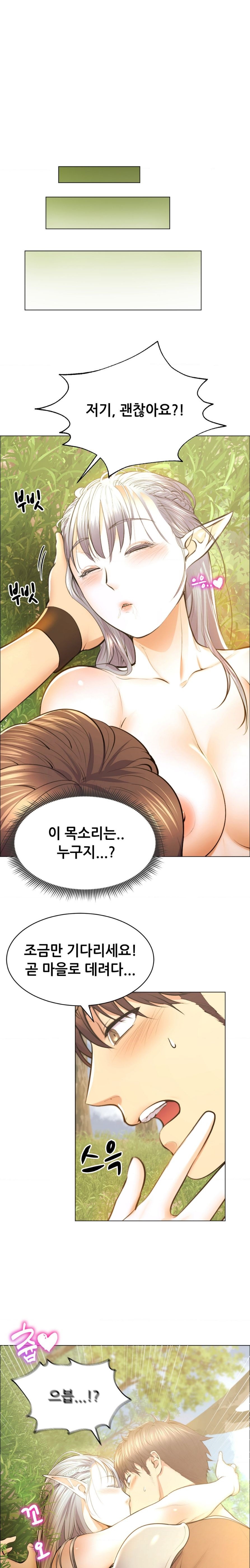 Park Mujik Got It Raw - Chapter 7 Page 1