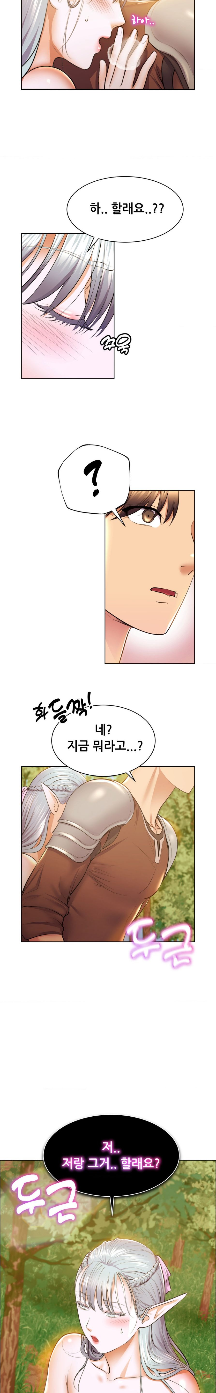 Park Mujik Got It Raw - Chapter 7 Page 6