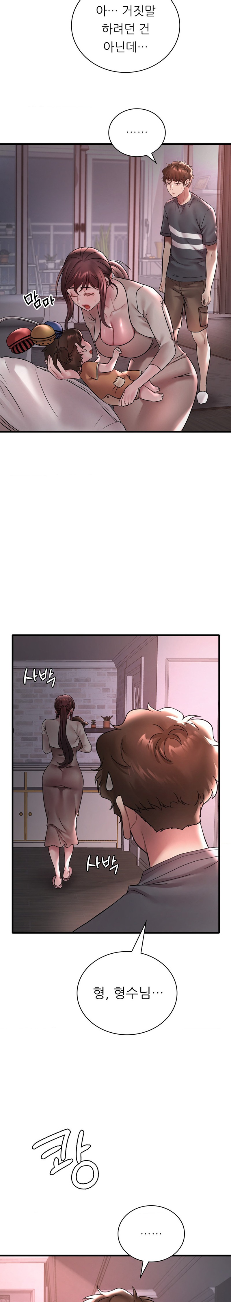 She Wants to Get Drunk Raw - Chapter 55 Page 11