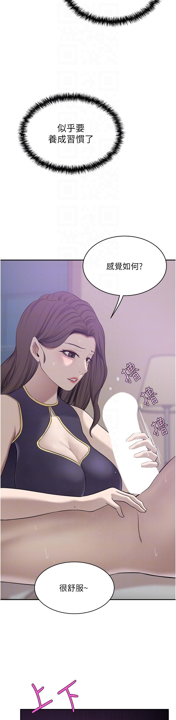 A Rich Lady Raw - Chapter 18 Page 10