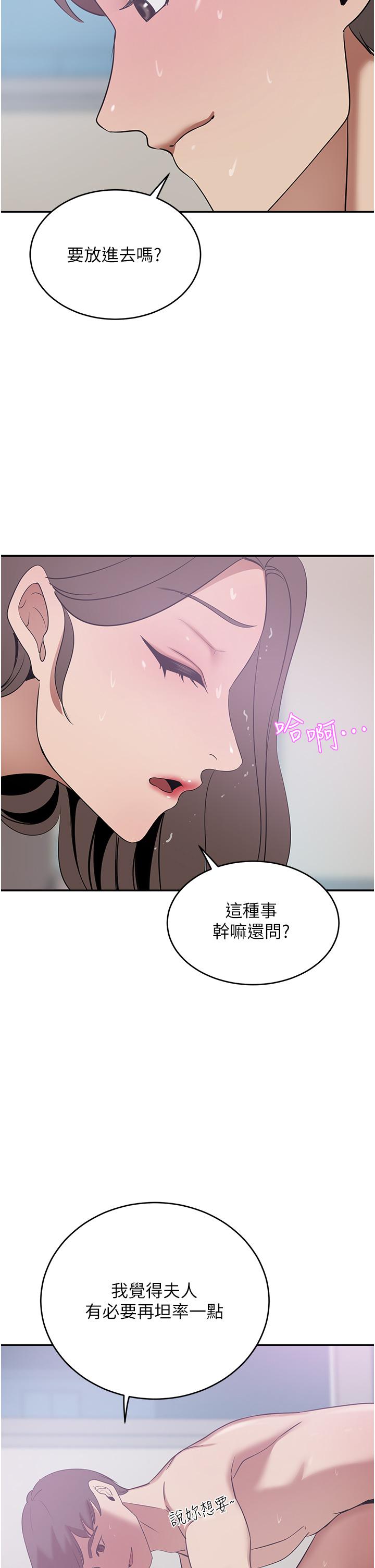 A Rich Lady Raw - Chapter 18 Page 41