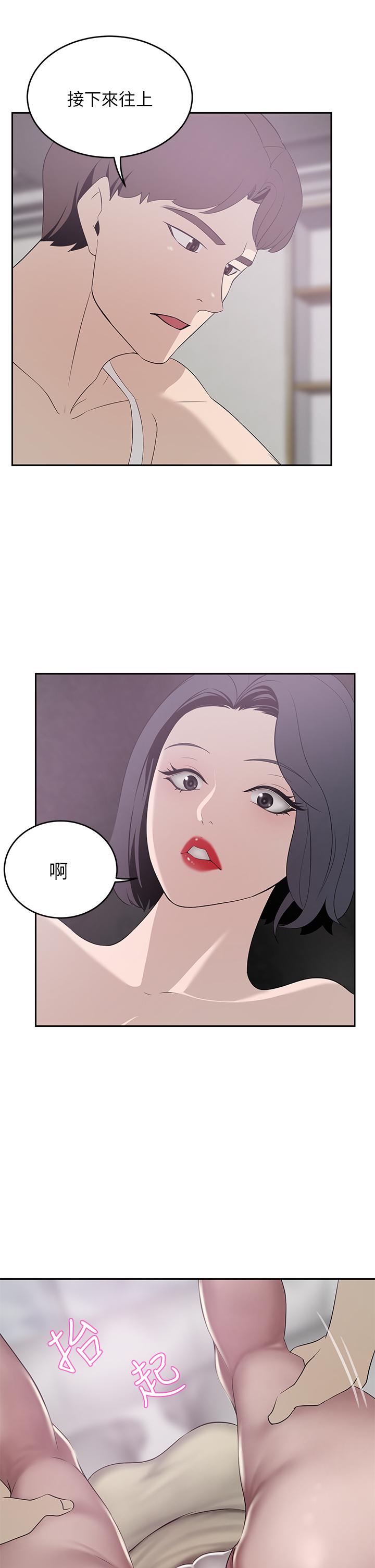 A Rich Lady Raw - Chapter 22 Page 34