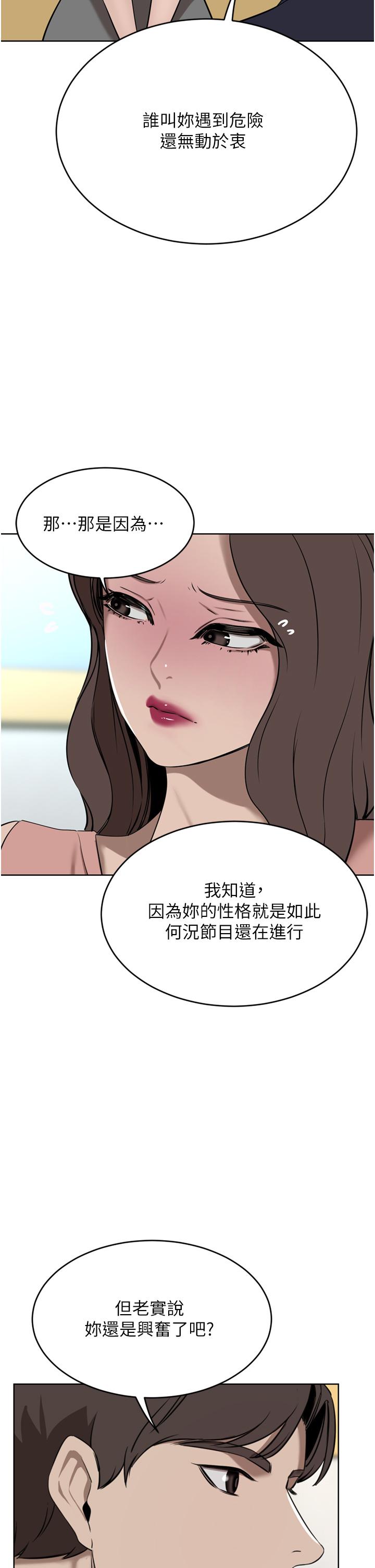 A Rich Lady Raw - Chapter 36 Page 41