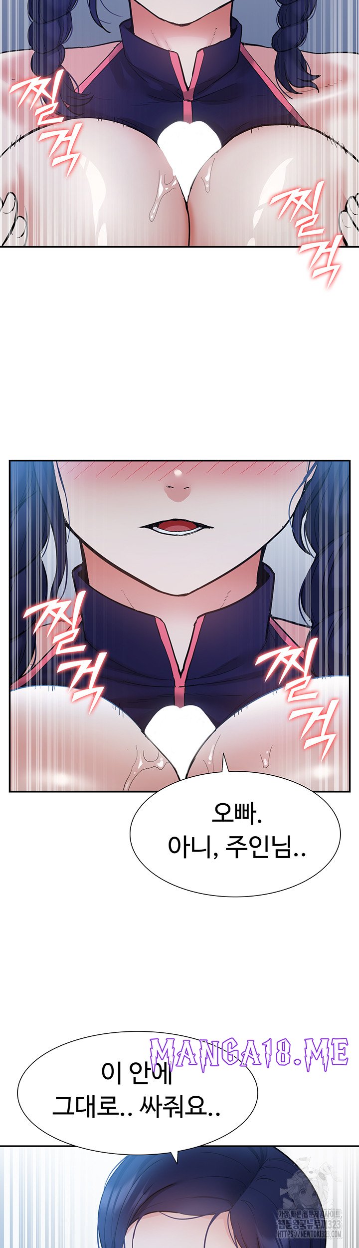 Making an Idol Harem Raw - Chapter 33 Page 33