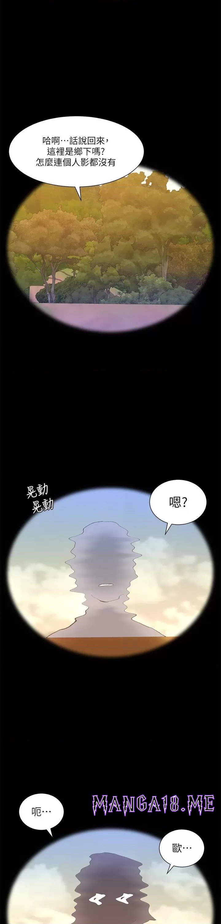 The Night King Using App Raw - Chapter 90 Page 27