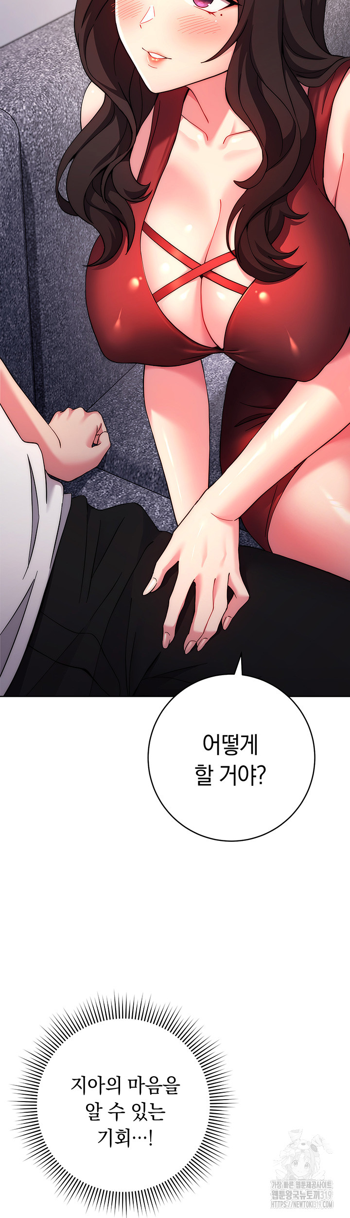 Love Choice Raw - Chapter 12 Page 18