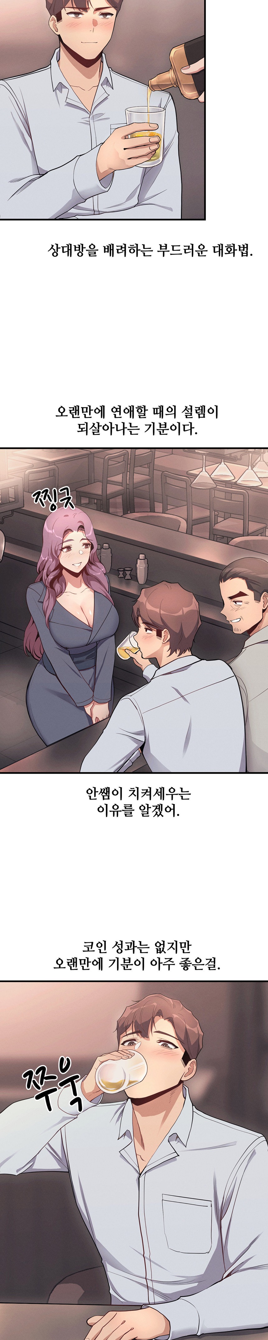 My Life is a Piece of Cake Raw - Chapter 10 Page 21