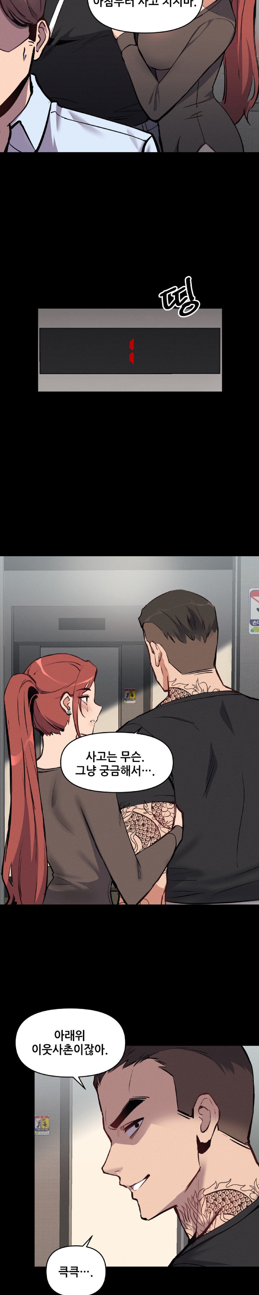 My Life is a Piece of Cake Raw - Chapter 3 Page 6