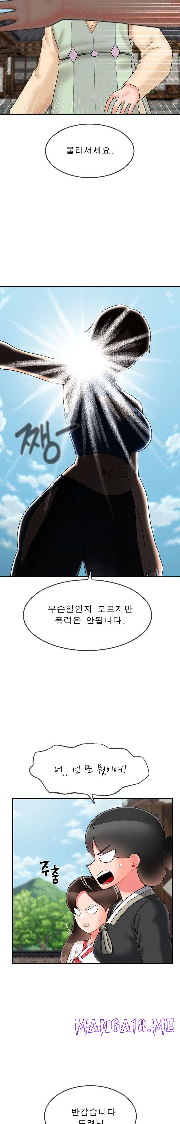Seventeenth Only Son Raw - Chapter 11 Page 23