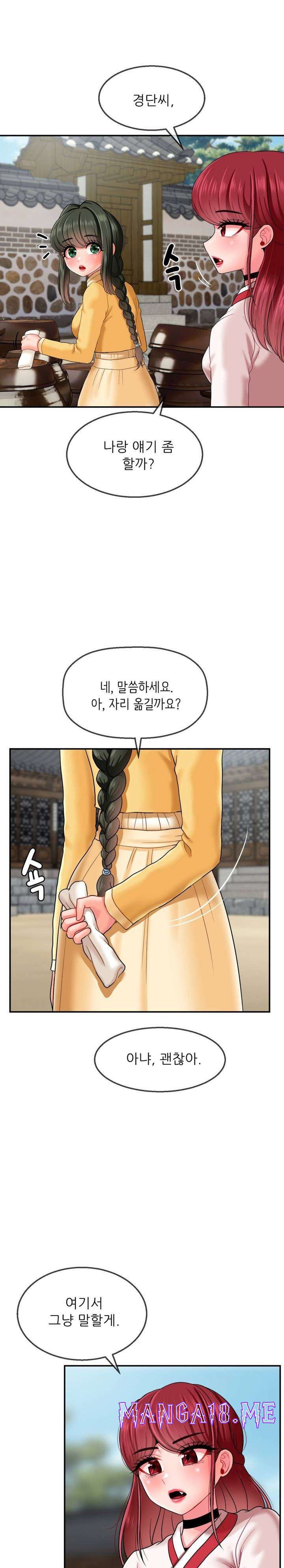 Seventeenth Only Son Raw - Chapter 12 Page 23