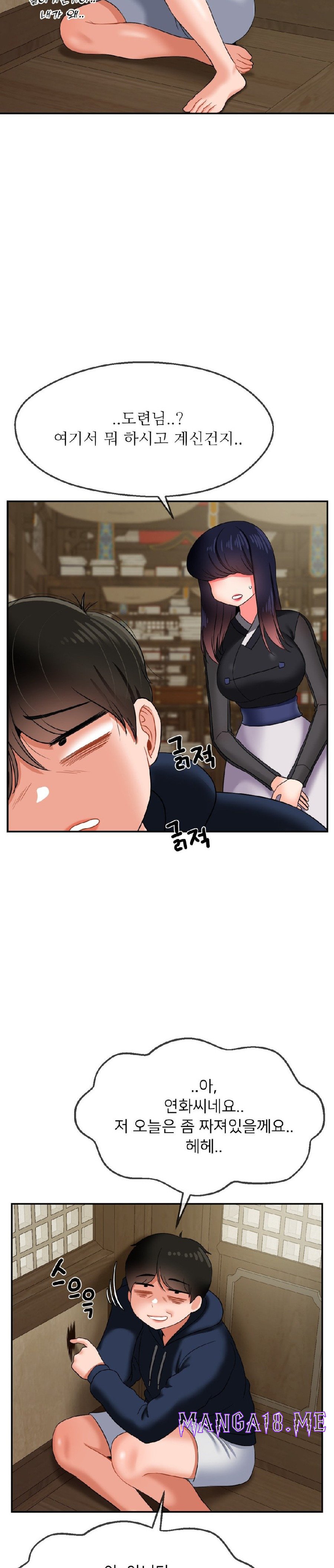 Seventeenth Only Son Raw - Chapter 17 Page 22