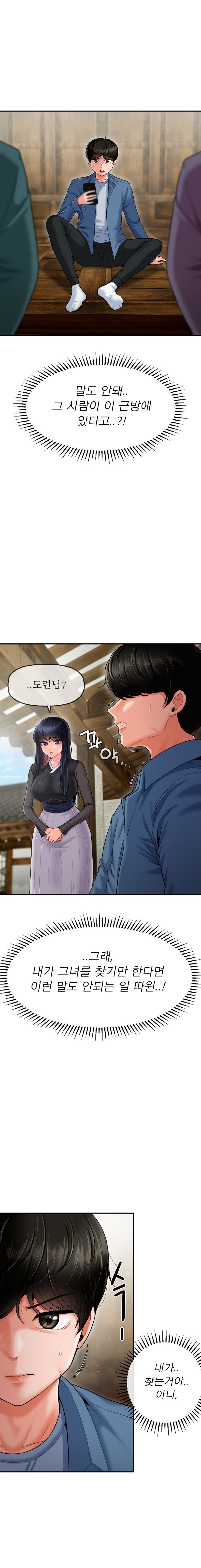 Seventeenth Only Son Raw - Chapter 2 Page 1