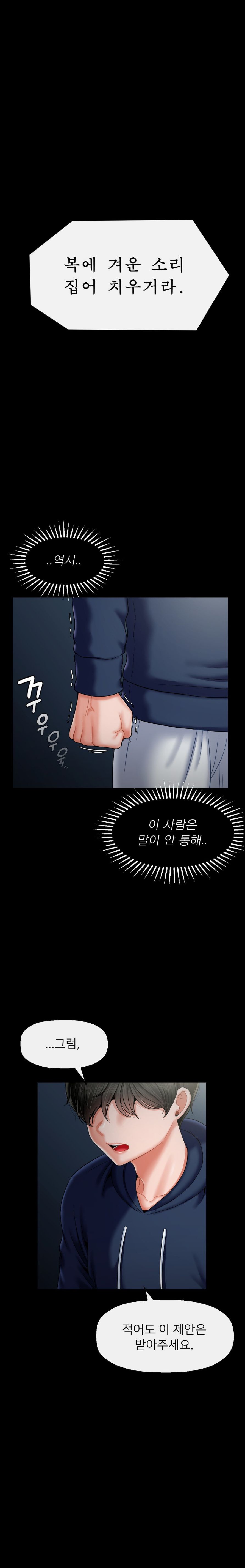 Seventeenth Only Son Raw - Chapter 2 Page 27
