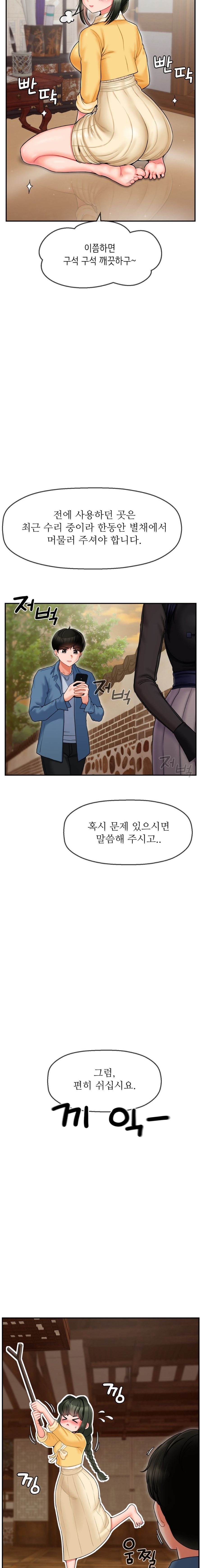 Seventeenth Only Son Raw - Chapter 2 Page 4