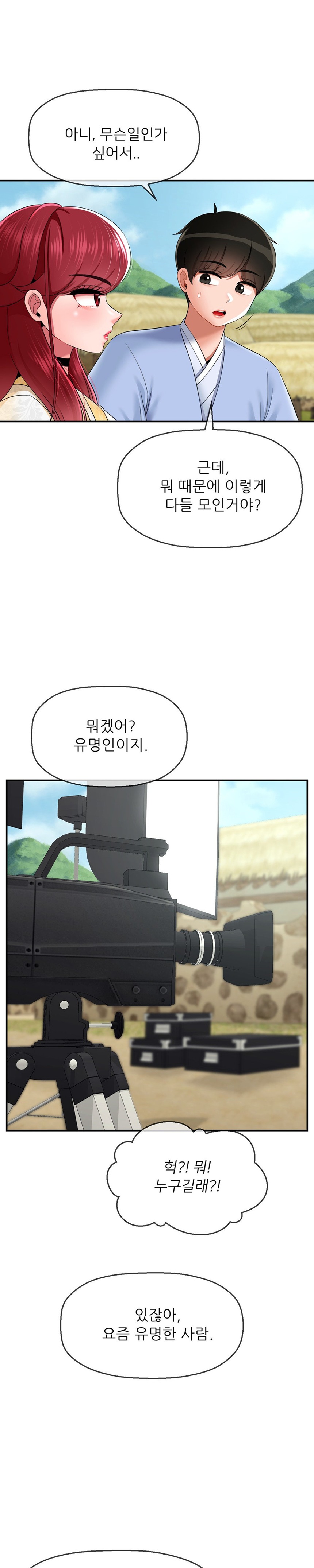 Seventeenth Only Son Raw - Chapter 21 Page 20