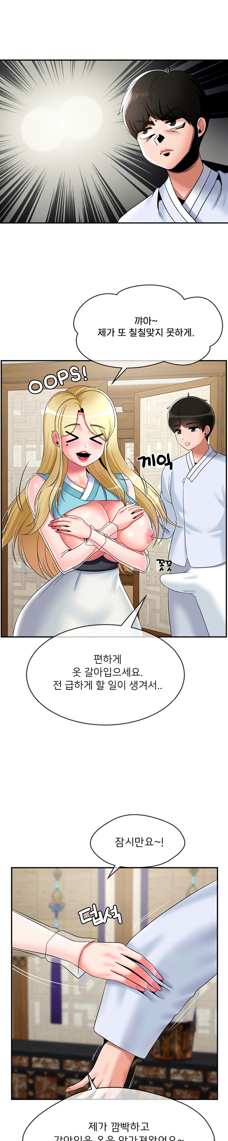 Seventeenth Only Son Raw - Chapter 22 Page 11