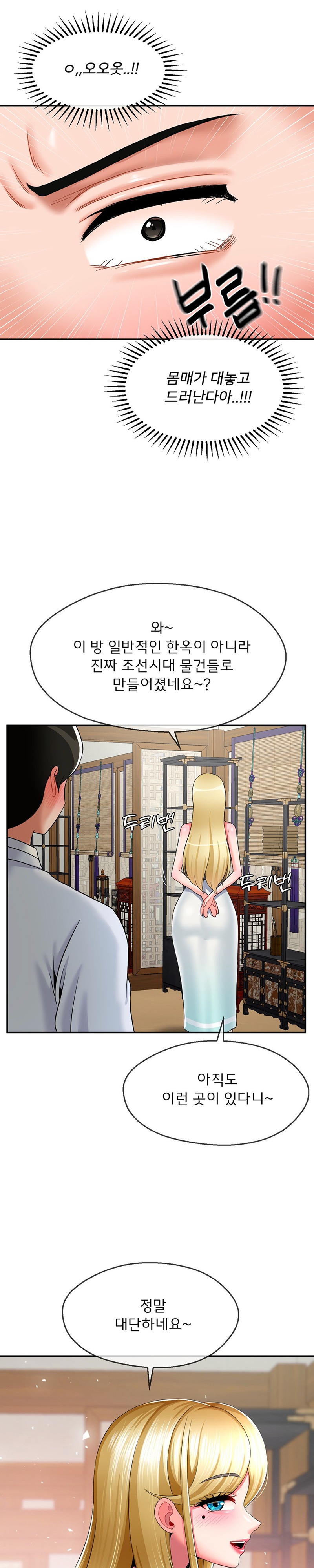 Seventeenth Only Son Raw - Chapter 22 Page 13