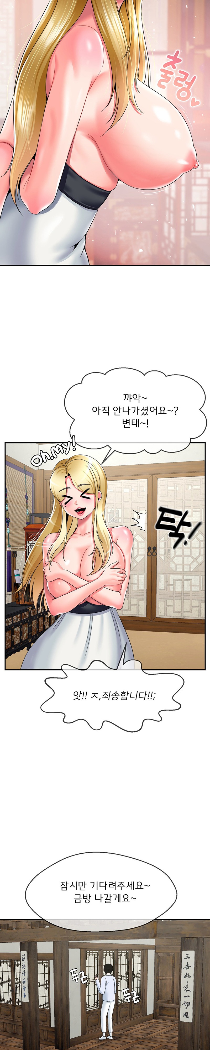 Seventeenth Only Son Raw - Chapter 22 Page 14