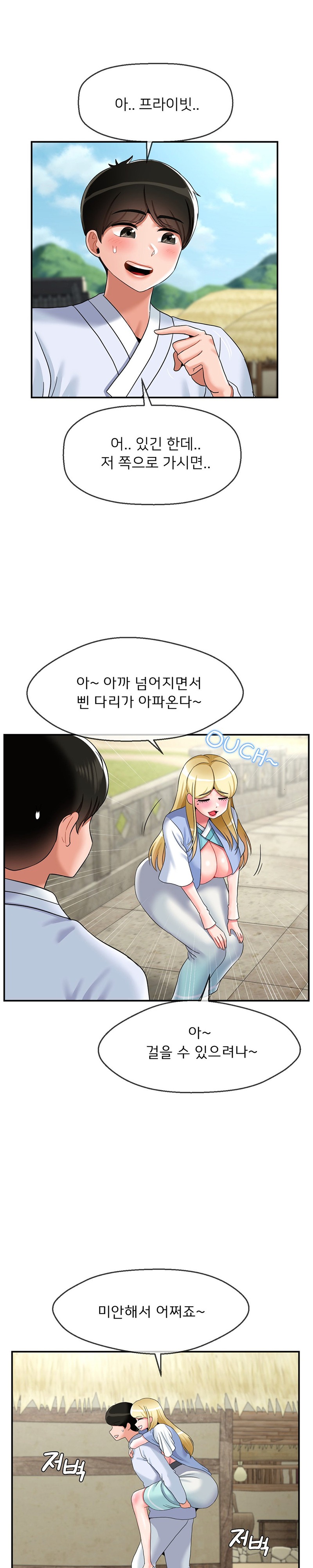 Seventeenth Only Son Raw - Chapter 22 Page 7