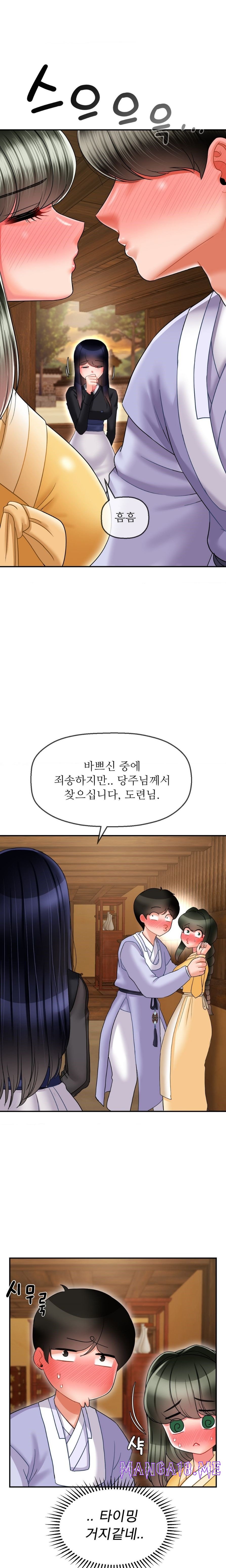 Seventeenth Only Son Raw - Chapter 6 Page 21