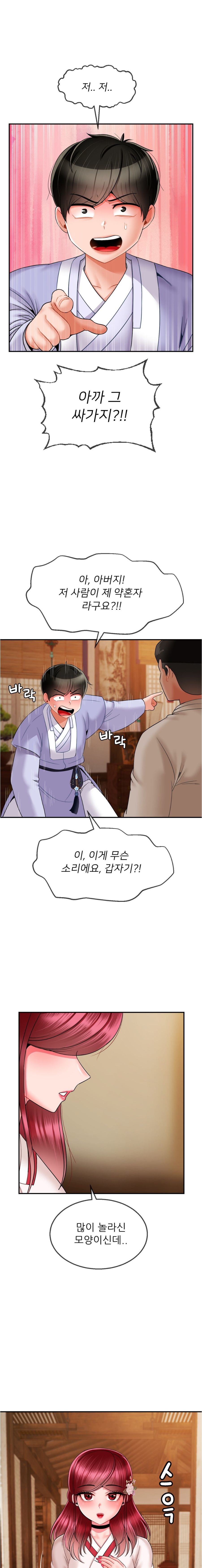 Seventeenth Only Son Raw - Chapter 7 Page 1