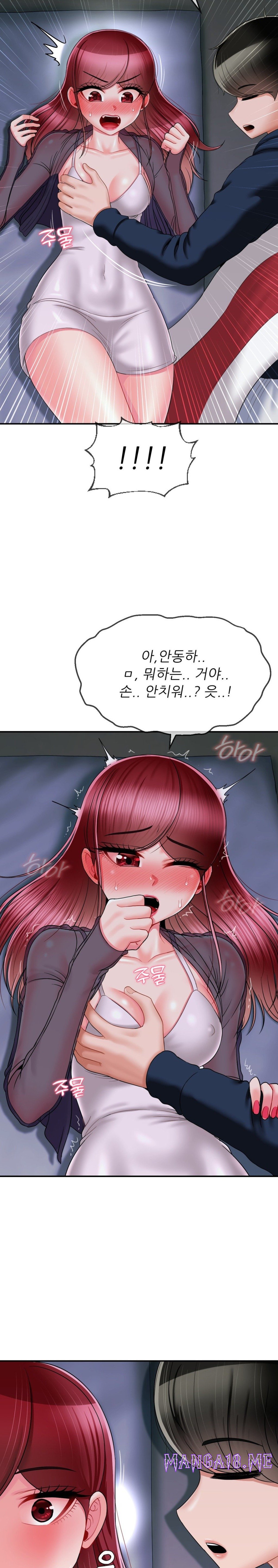 Seventeenth Only Son Raw - Chapter 8 Page 11