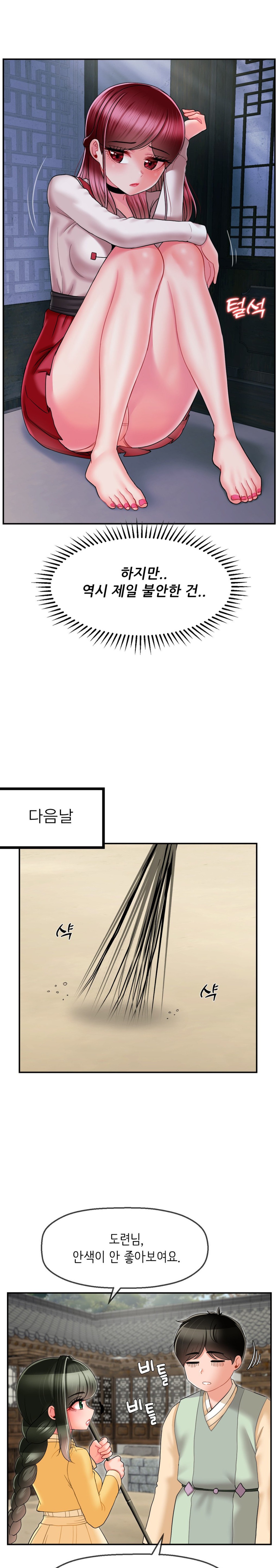 Seventeenth Only Son Raw - Chapter 8 Page 17