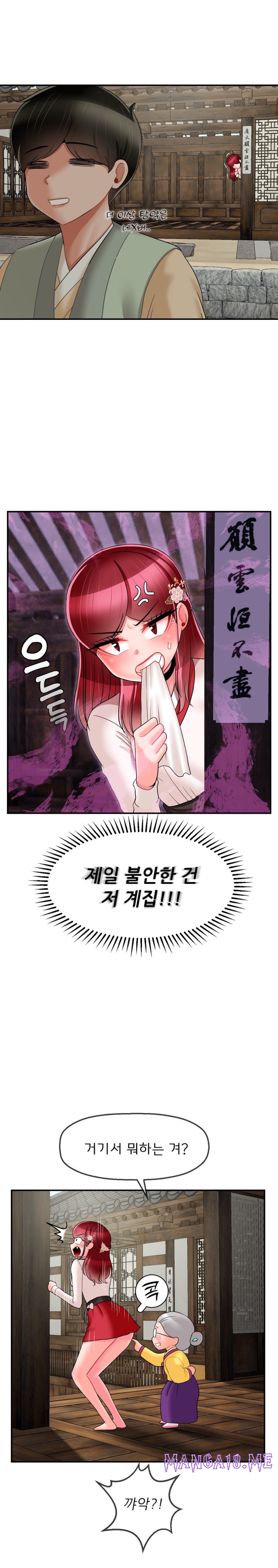 Seventeenth Only Son Raw - Chapter 8 Page 19