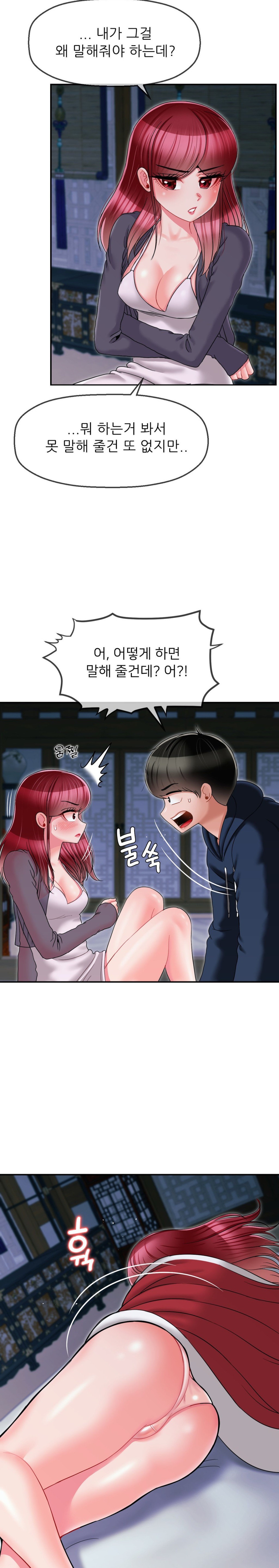 Seventeenth Only Son Raw - Chapter 8 Page 6