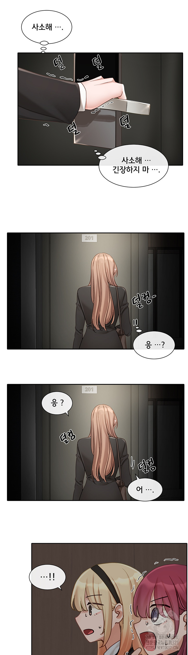 Greed Game Raw - Chapter 6 Page 46