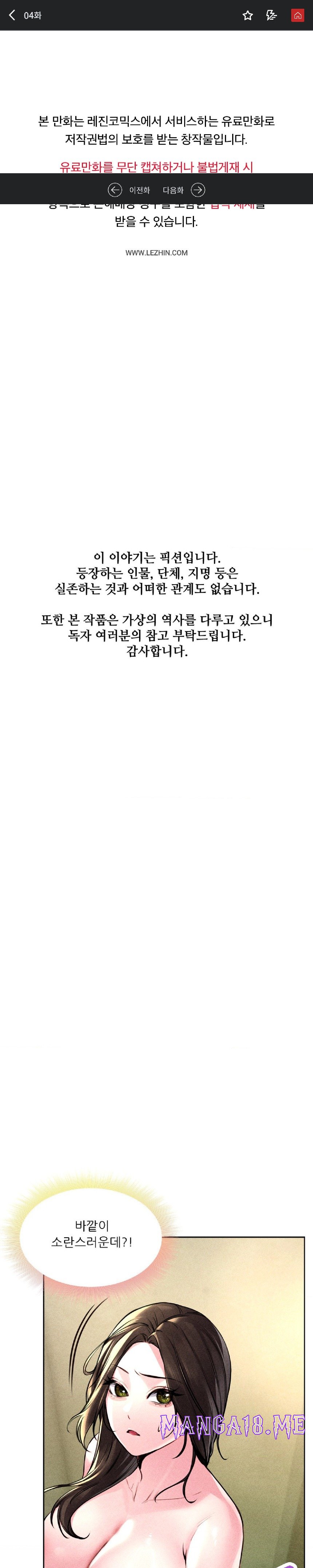 Modern Apartment, Gyeonseong 1930 Raw - Chapter 4 Page 1