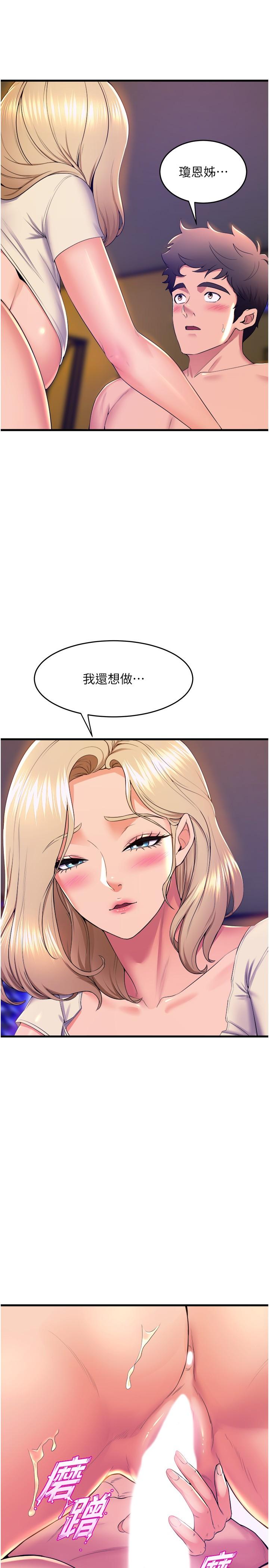 Dance Department’s Female Sunbaes Raw - Chapter 77 Page 41