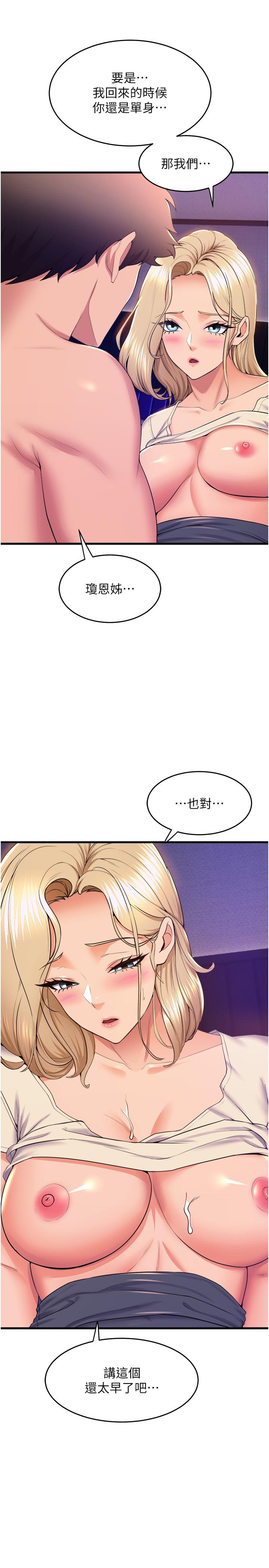 Dance Department’s Female Sunbaes Raw - Chapter 78 Page 15