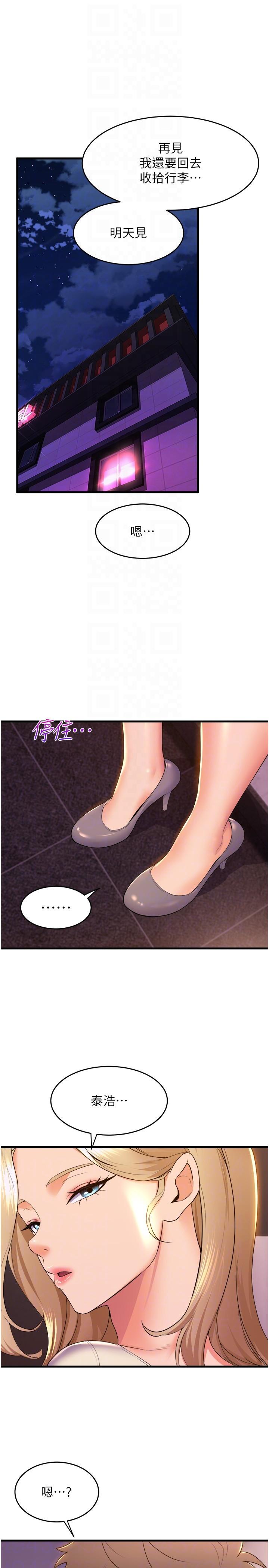 Dance Department’s Female Sunbaes Raw - Chapter 78 Page 17