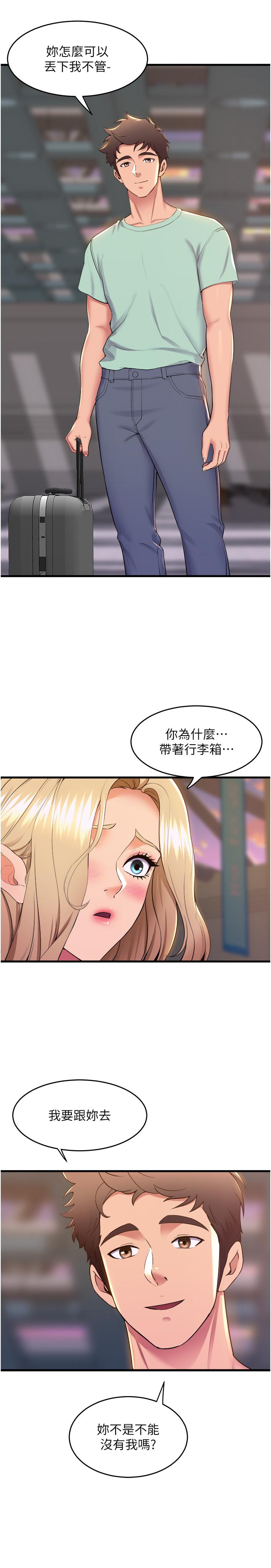Dance Department’s Female Sunbaes Raw - Chapter 78 Page 32