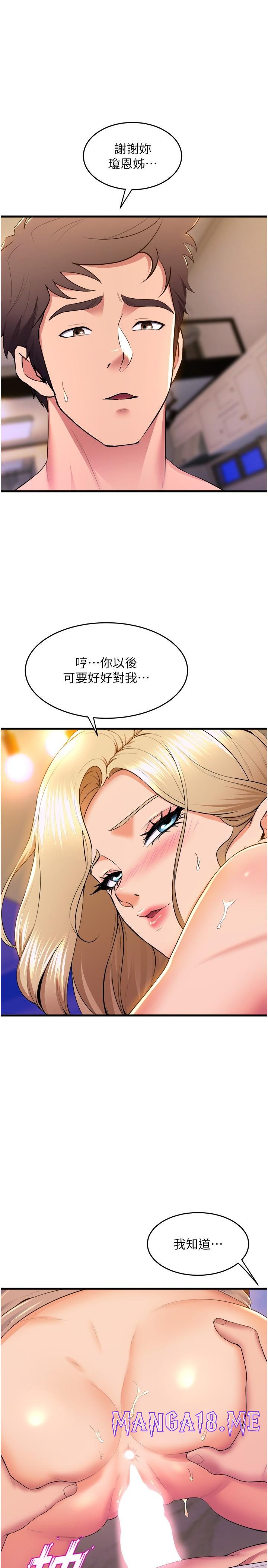 Dance Department’s Female Sunbaes Raw - Chapter 79 Page 31
