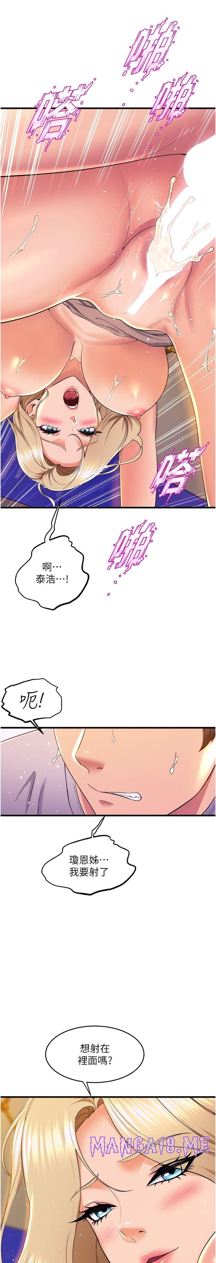 Dance Department’s Female Sunbaes Raw - Chapter 79 Page 35
