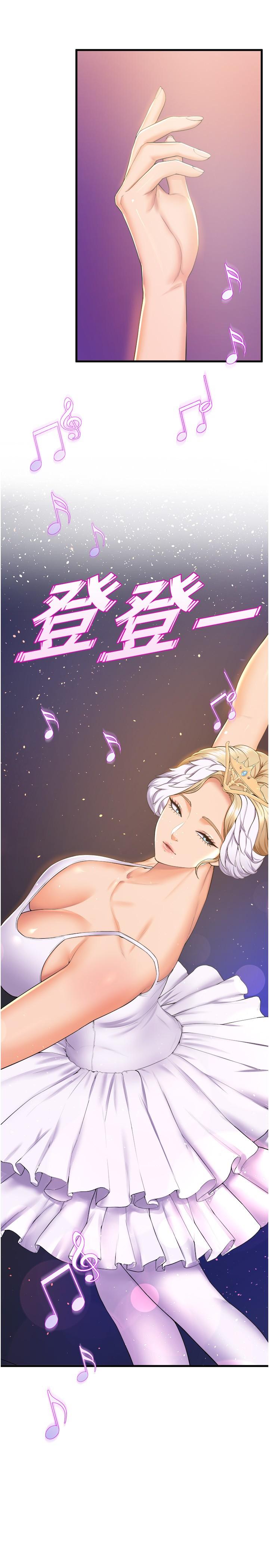Dance Department’s Female Sunbaes Raw - Chapter 79 Page 5