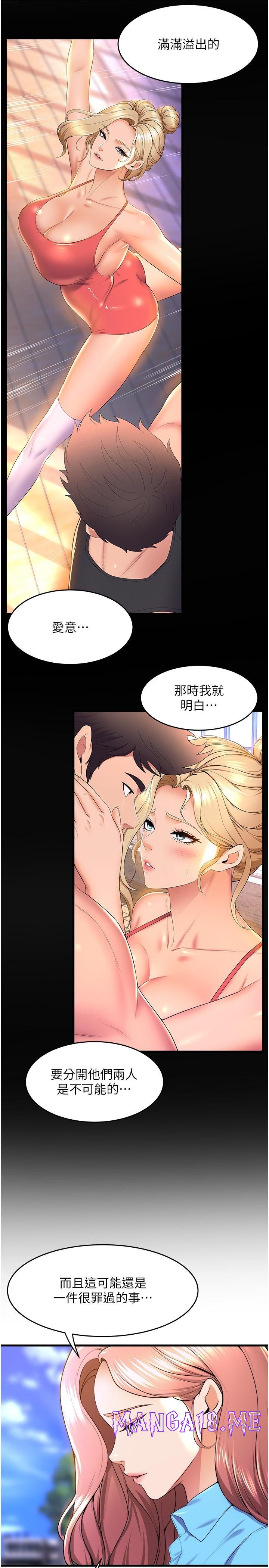 Dance Department’s Female Sunbaes Raw - Chapter 79 Page 53