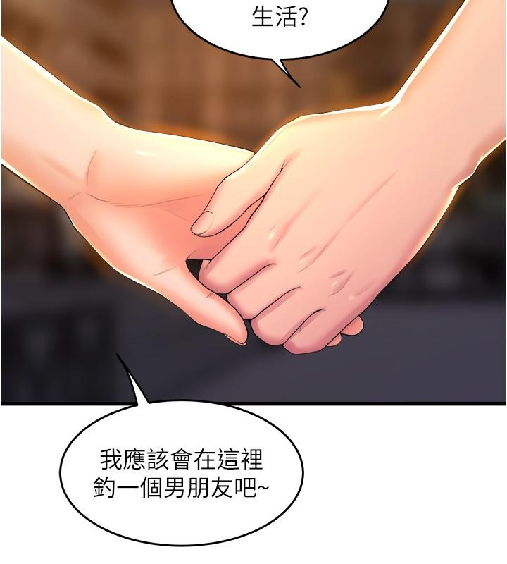 Dance Department’s Female Sunbaes Raw - Chapter 79 Page 56