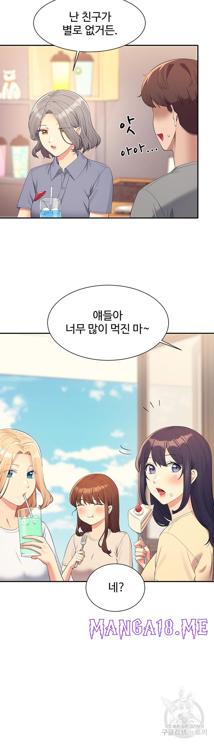 Where is Goddess Raw - Chapter 109 Page 38