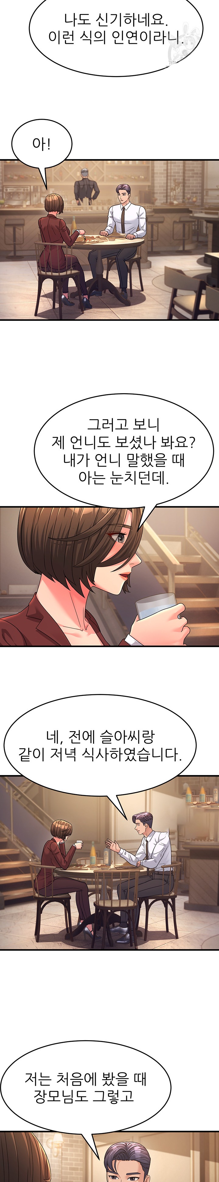 Mother-In-Law Bends to My Will Raw - Chapter 9 Page 11