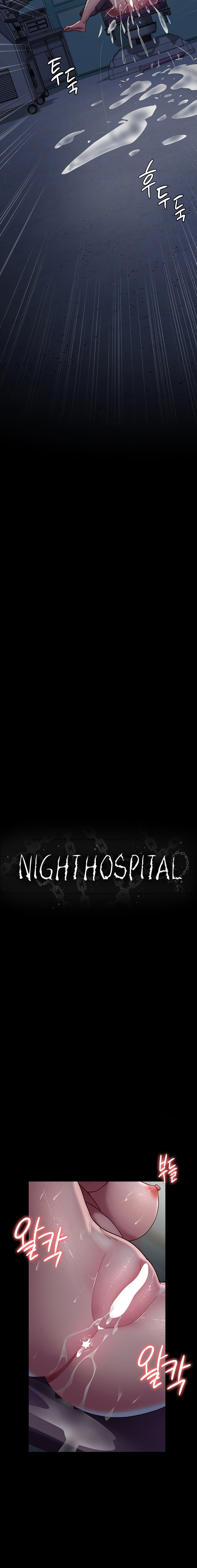 Night Hospital - Chapter 32 Page 4